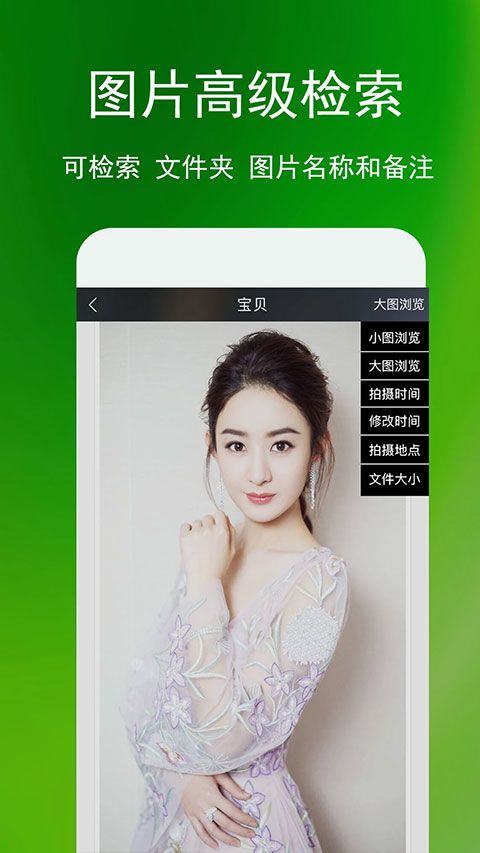 相册管家app v3.1.1手机版