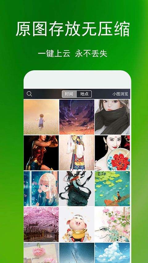 相册管家app v3.1.2手机版