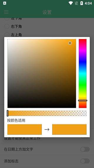 相机自动时间戳app v3.14安卓版