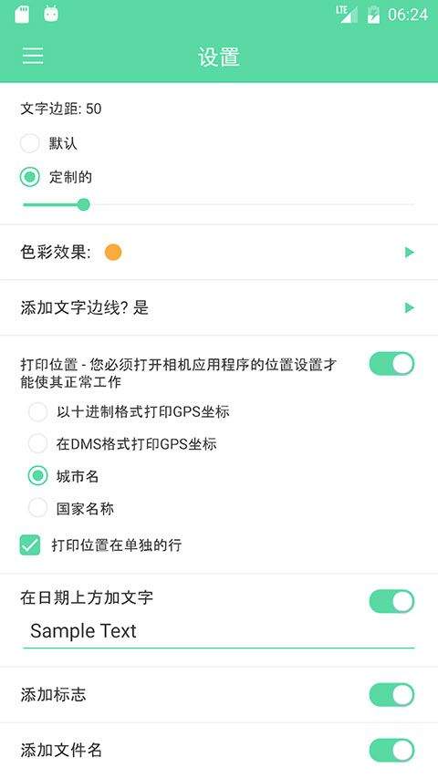 相机自动时间戳app v3.14安卓版