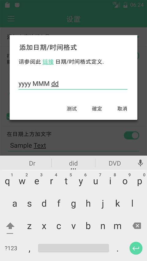 相机自动时间戳app v3.14安卓版