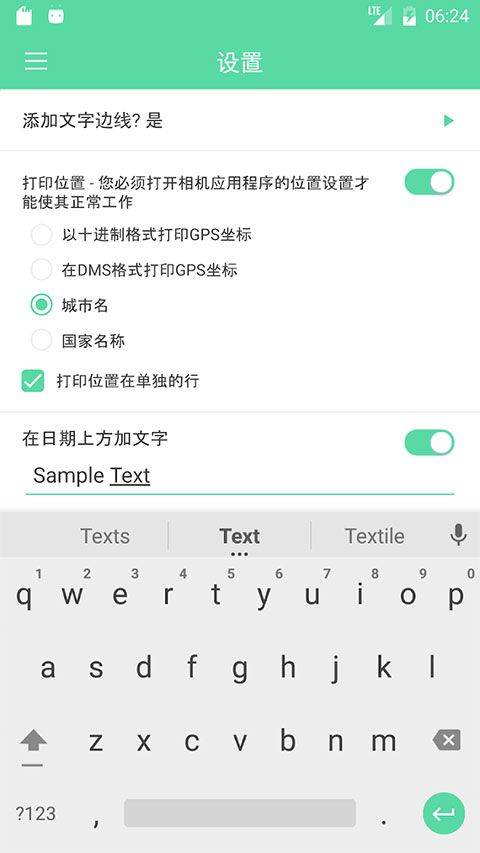 相机自动时间戳app v3.14安卓版