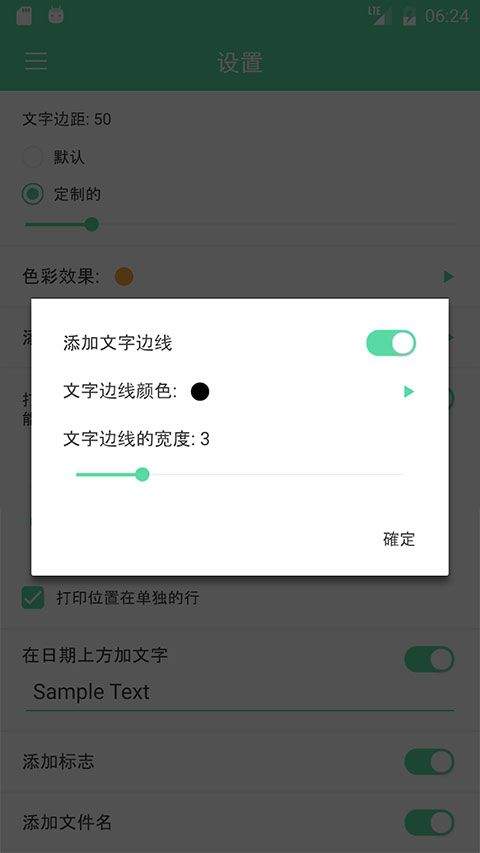 相机自动时间戳app v3.14安卓版