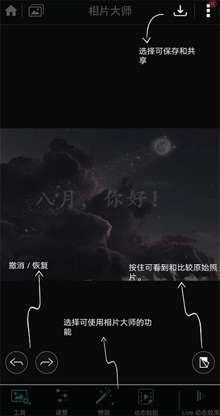 相片大师app v20.11.3安卓版