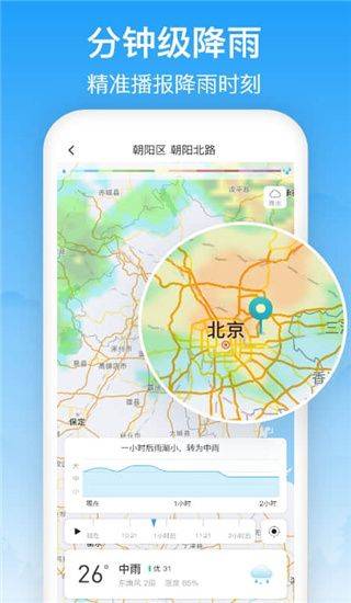 相雨天气app 3.3.0安卓版