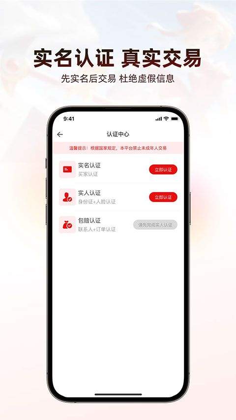 盼之代售app最新版 v5.0.8安卓版