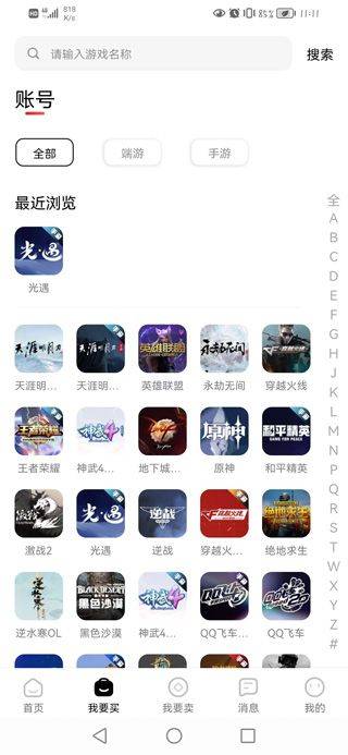 盼之代售app最新版 5.0.9安卓版