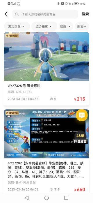 盼之代售app最新版 5.0.9安卓版