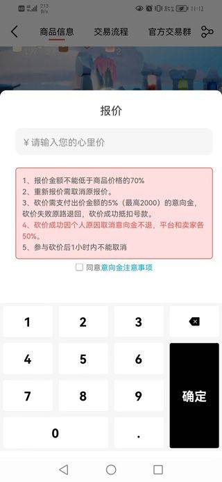 盼之代售app最新版 5.0.9安卓版