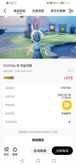 盼之代售app最新版 v5.1.1安卓版