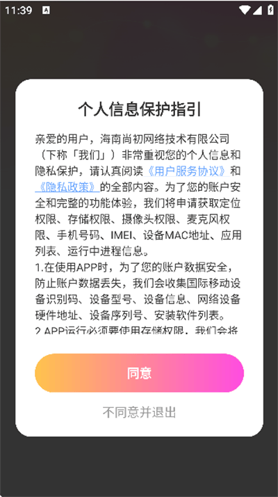 盼亲手机交友 v2.10.1 最新版 盼亲手机交友 v2.10.1 最新版