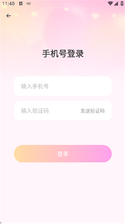 盼亲手机交友 v2.10.1 最新版 盼亲手机交友 v2.10.1 最新版