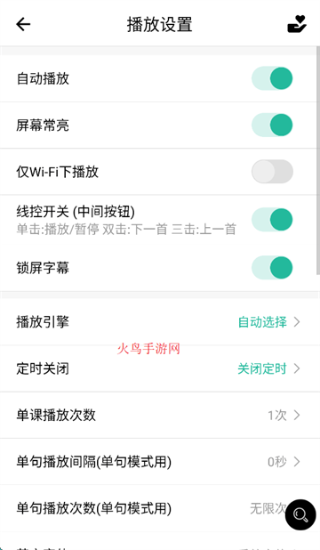 省心英语nce官方app 省心英语nce官方app