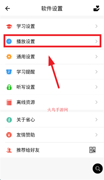 省心英语nce官方app 省心英语nce官方app