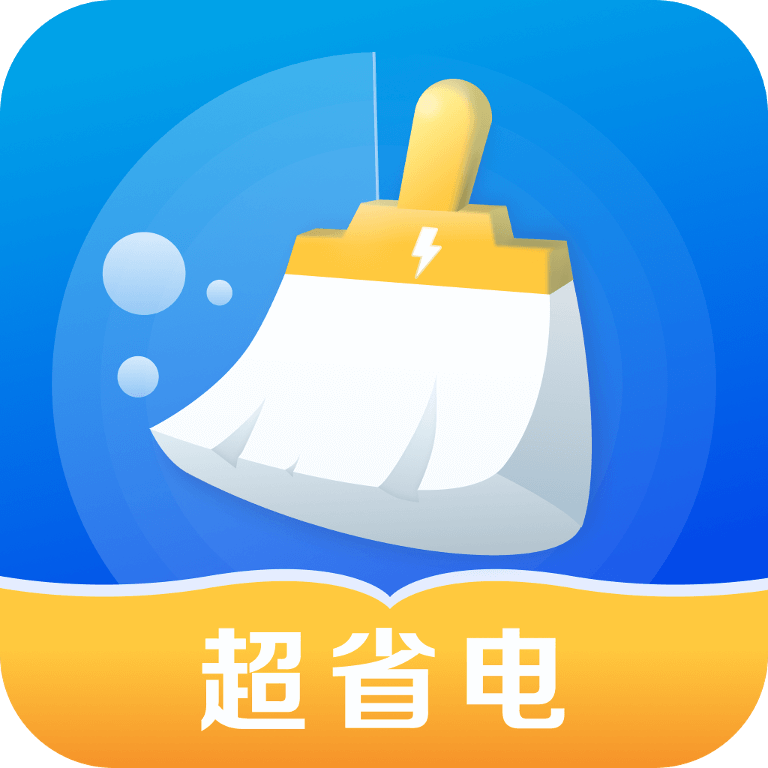 省电管家软件 v4.3.53.01 安卓版