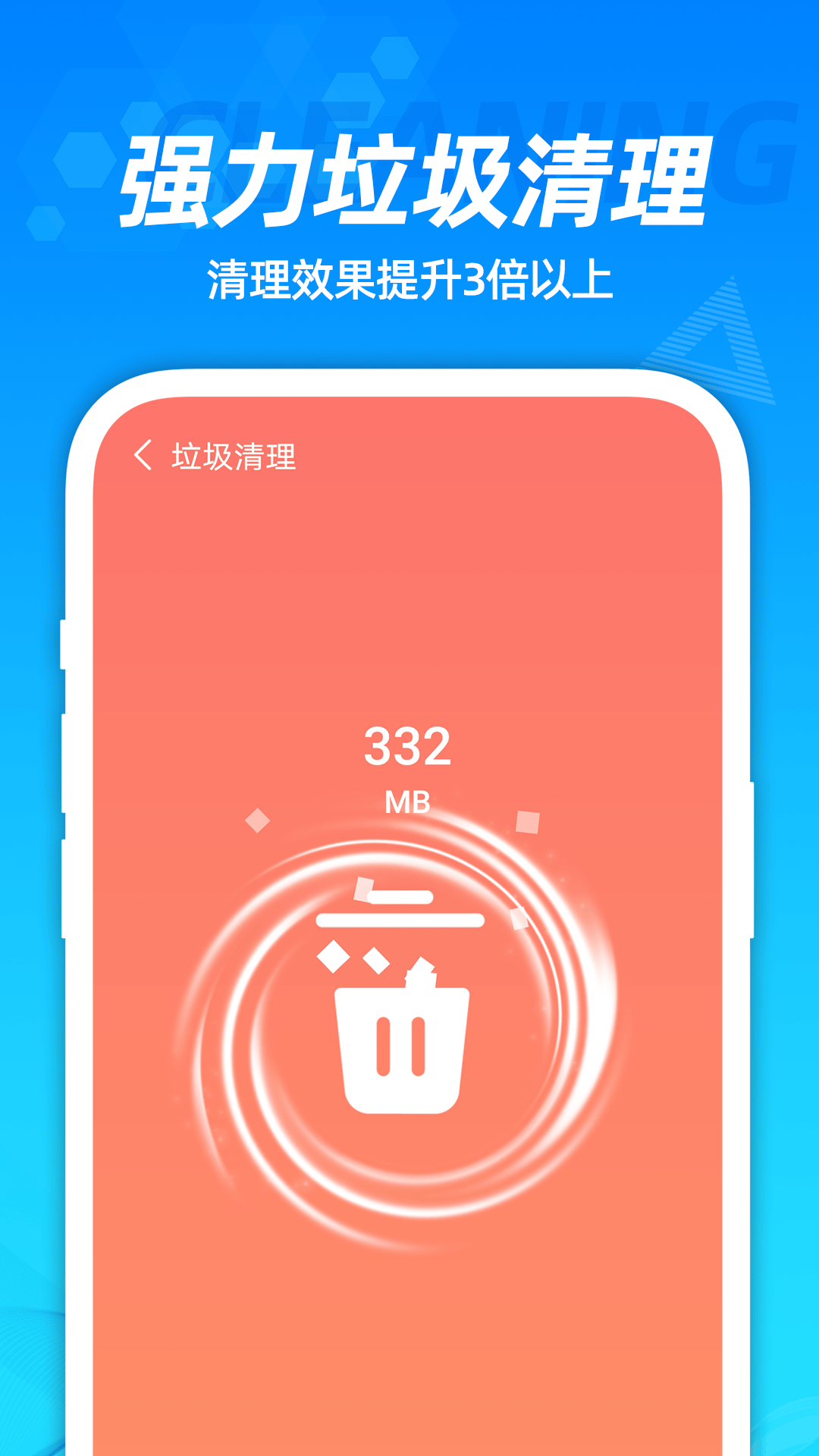 省电管家软件 v4.3.53.01 安卓版