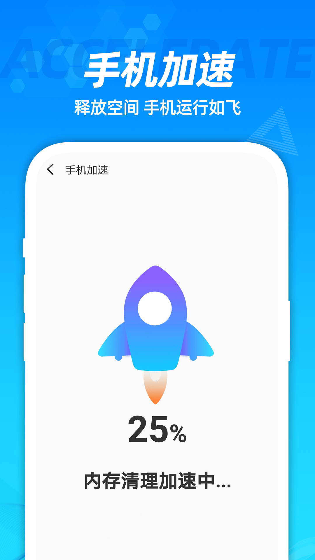 省电管家软件 v4.3.53.01 安卓版