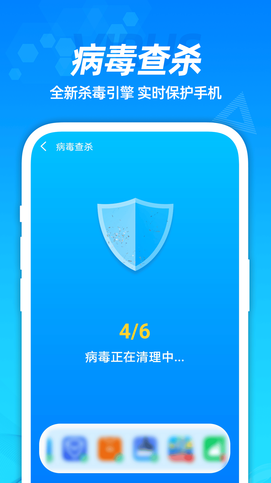 省电管家软件 v4.3.53.01 安卓版