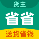 省省回头车app v8.67.1安卓版