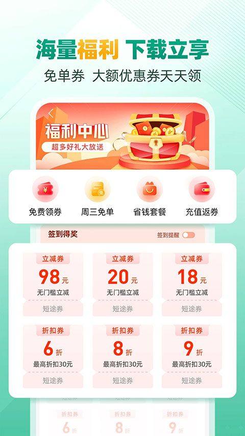 省省回头车app v8.67.1安卓版