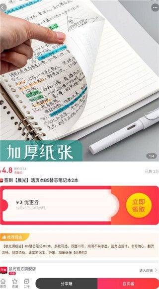 省钱吧最新版下载 v1.0.3 官方版