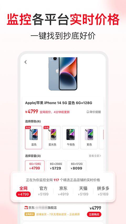 省钱快报app v3.00.81安卓版