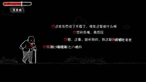 看不见的爱 v1.1安卓版