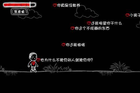 看不见的爱 v1.1安卓版