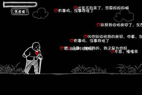看不见的爱 v1.1安卓版