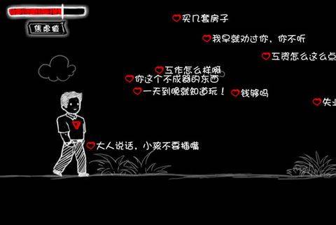 看不见的爱 v1.1安卓版
