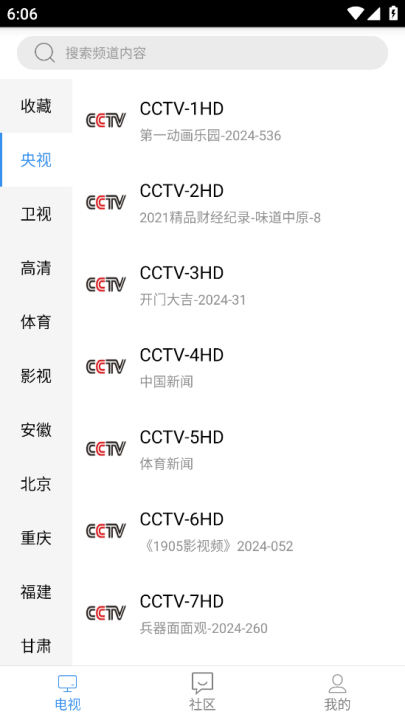看个球电视TV版 v2.2.9 最新版 看个球电视TV版 v2.2.9 最新版