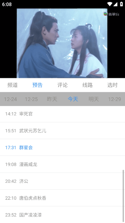 看个球电视TV版 v2.2.9 最新版 看个球电视TV版 v2.2.9 最新版