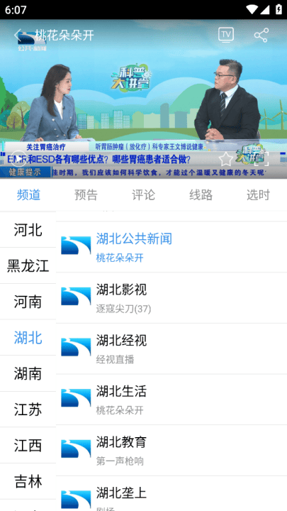 看个球电视TV版 v2.2.9 最新版