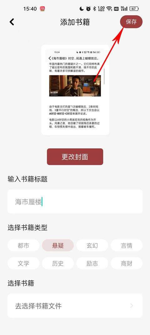 看书神器app v1.18安卓版