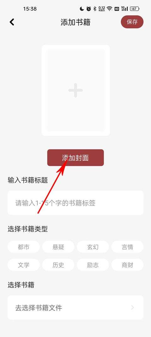 看书神器app v1.18安卓版