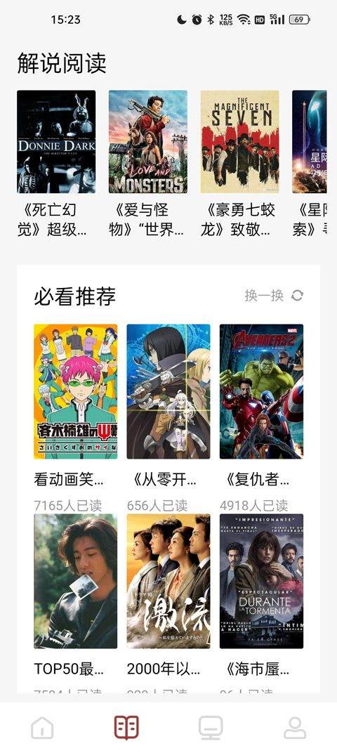 看书神器app v1.18安卓版