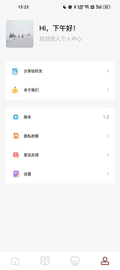 看书神器app v1.18安卓版