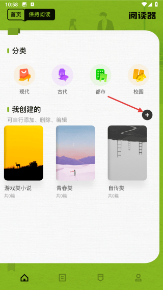 看书神器app官方下载 看书神器app官方下载