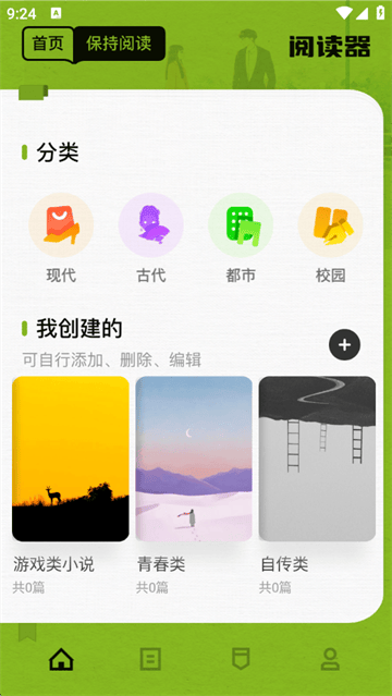 看书神器app官方下载 看书神器app官方下载