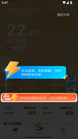 看天app v3.6.1安卓版
