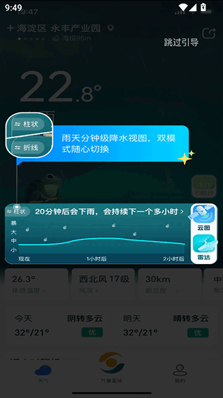 看天app v3.6.1安卓版