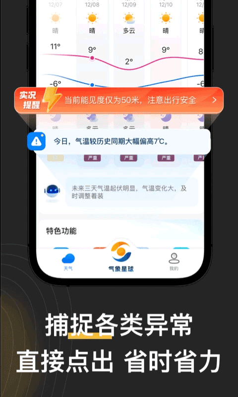 看天app v3.6.1安卓版