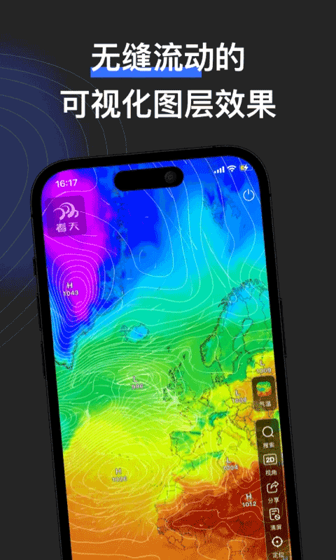 看天app v3.6.1安卓版