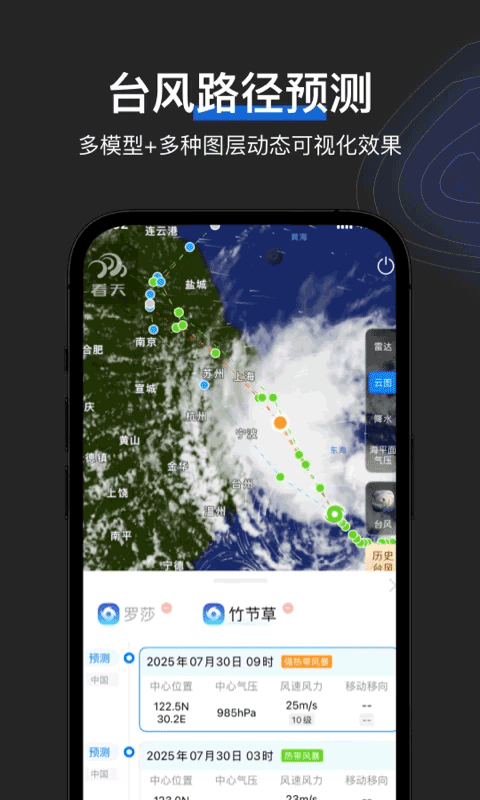 看天app v3.6.1安卓版