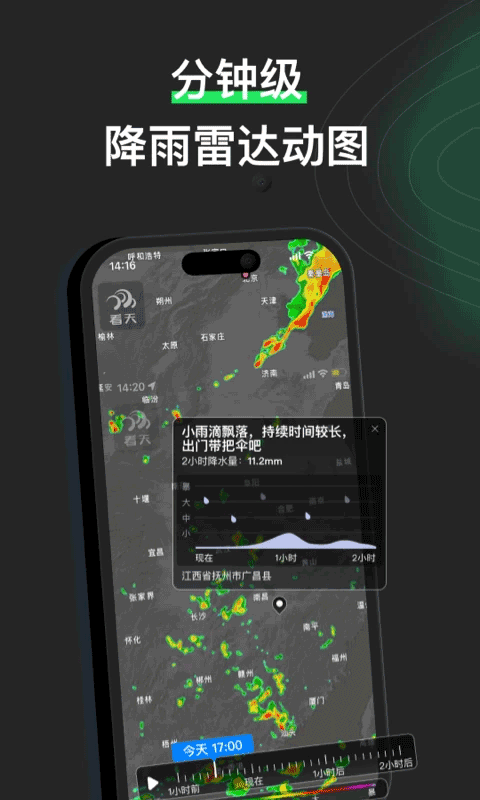看天app v3.6.1安卓版
