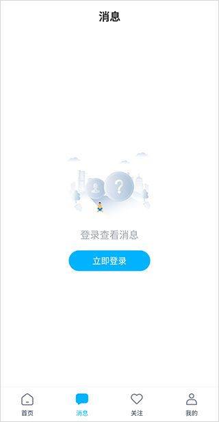 看房网app v1.19.12安卓版