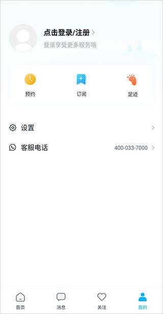 看房网app v1.19.12安卓版