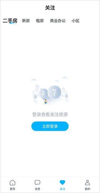 看房网app v1.19.12安卓版