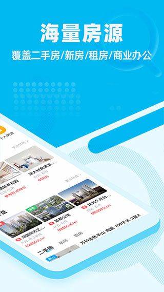 看房网app v1.19.12安卓版