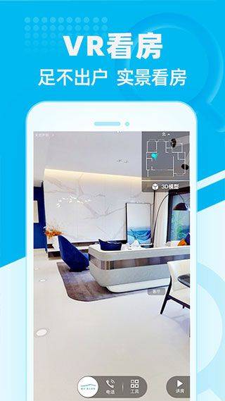 看房网app v1.19.12安卓版